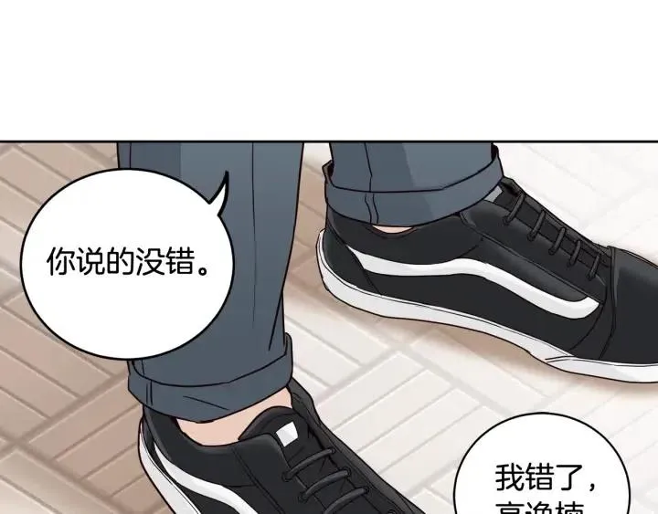 第91话 二人世界 第23页