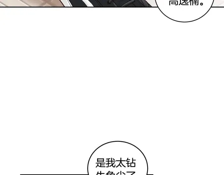 第91话 二人世界 第24页