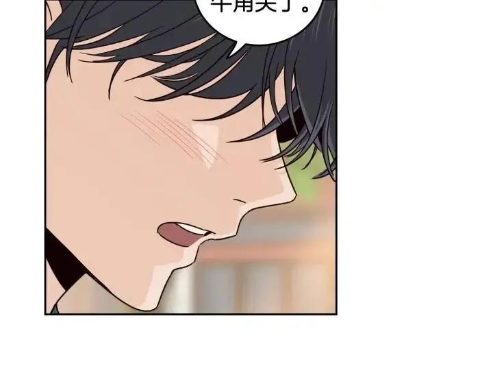 第91话 二人世界 第25页