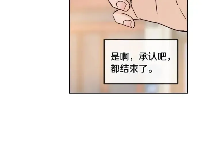 第91话 二人世界 第27页