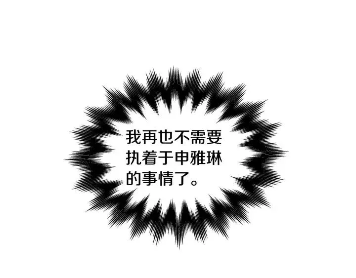 第91话 二人世界 第28页