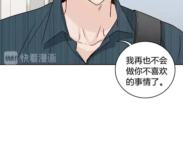 第91话 二人世界 第30页