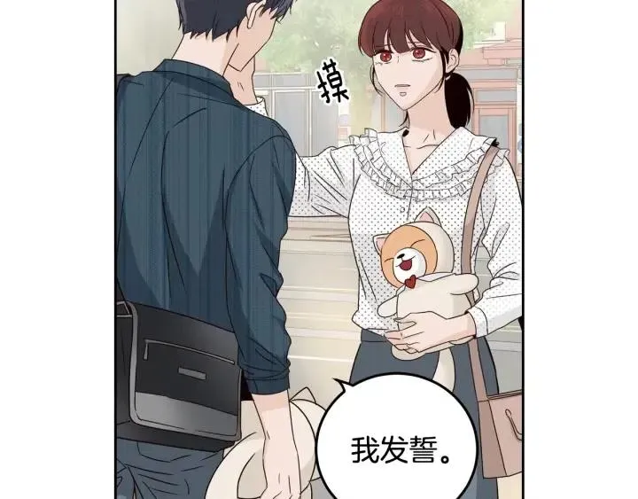 第91话 二人世界 第32页