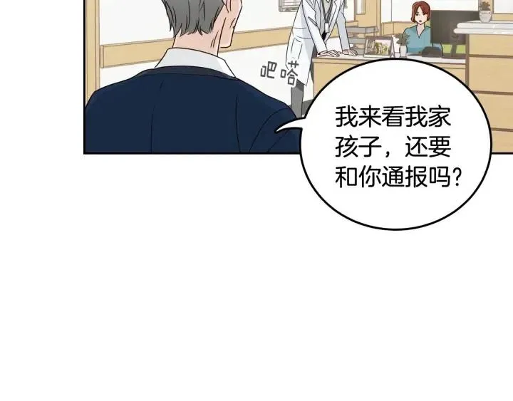 第91话 二人世界 第46页