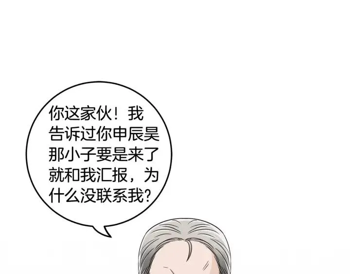 第91话 二人世界 第47页