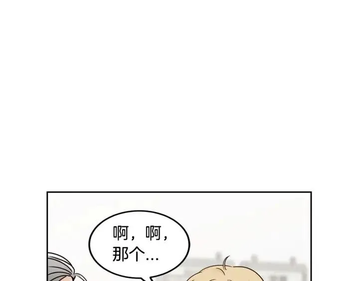 第91话 二人世界 第49页