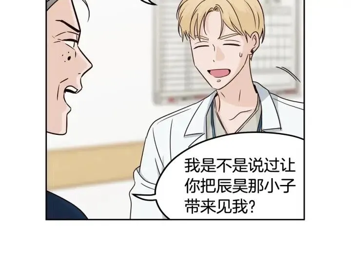 第91话 二人世界 第50页