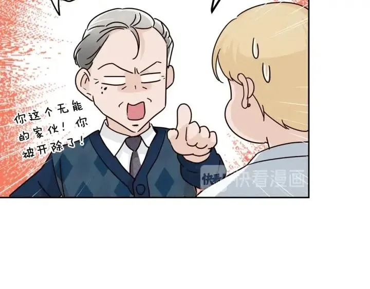 第91话 二人世界 第52页