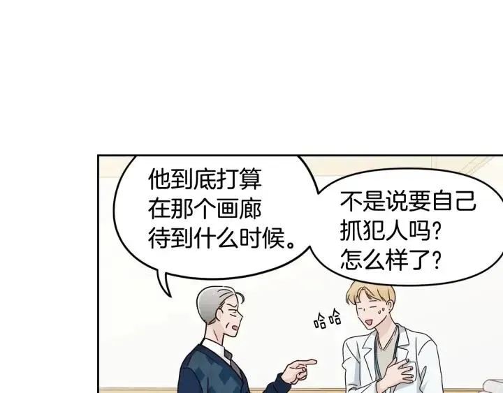 第91话 二人世界 第53页