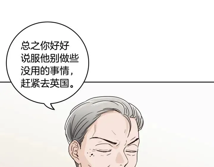 第91话 二人世界 第55页