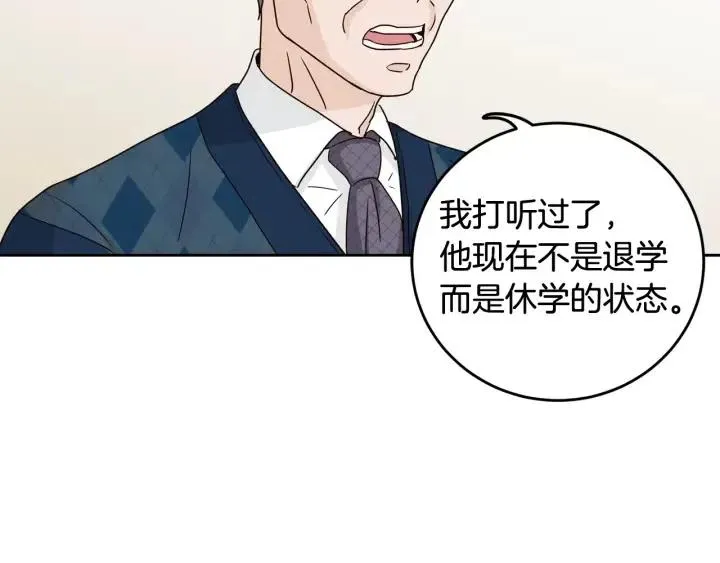第91话 二人世界 第56页