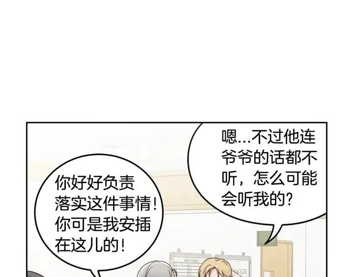 第91话 二人世界 第57页