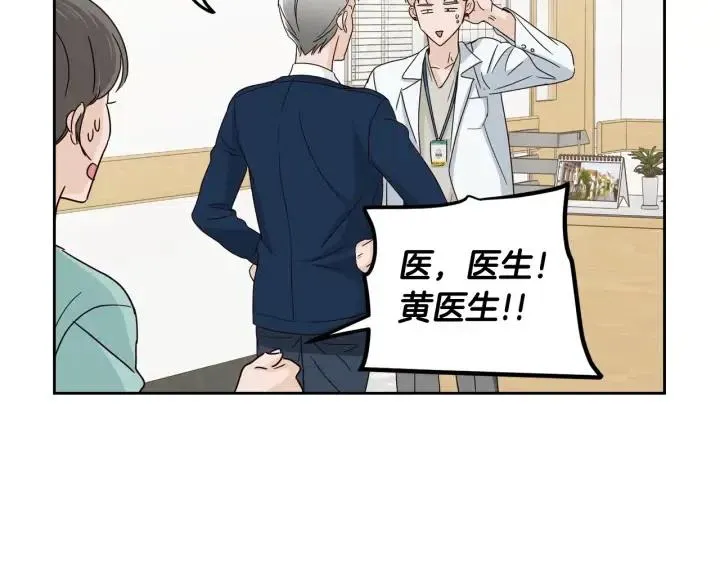 第91话 二人世界 第58页