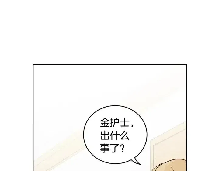 第91话 二人世界 第59页