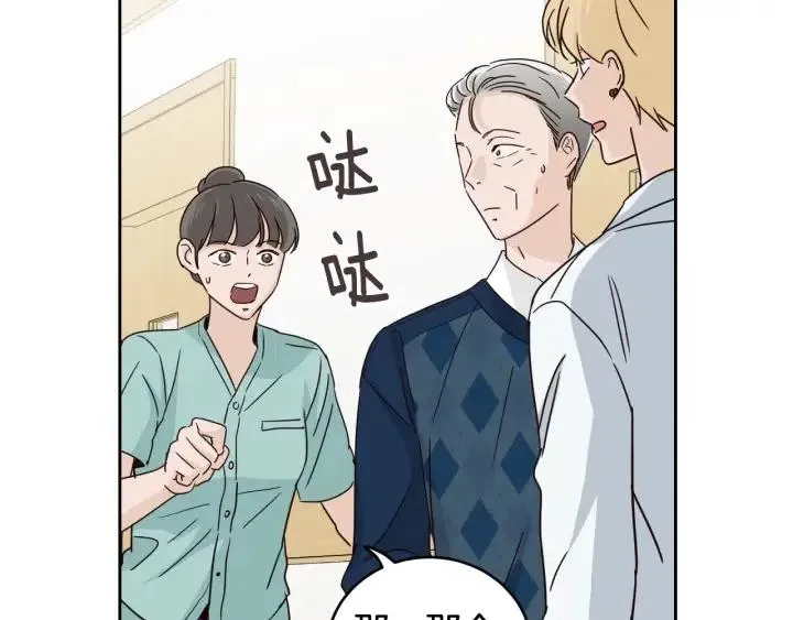 第91话 二人世界 第60页