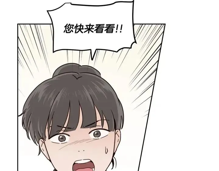第91话 二人世界 第62页
