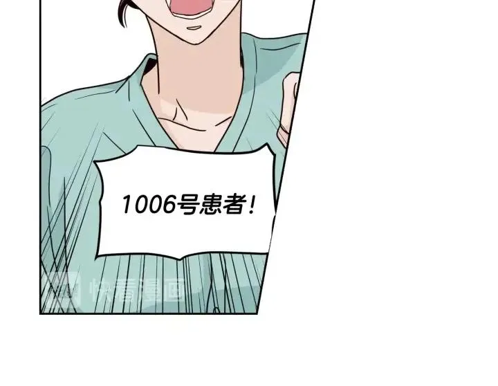 第91话 二人世界 第63页
