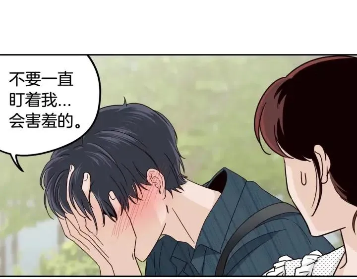 第91话 二人世界 第71页