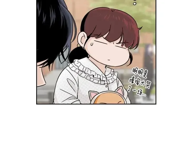 第91话 二人世界 第75页