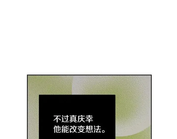 第91话 二人世界 第78页
