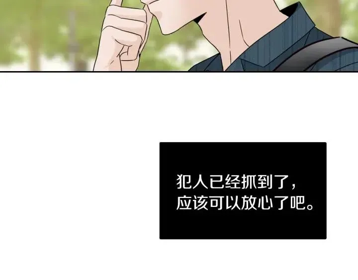 第91话 二人世界 第82页