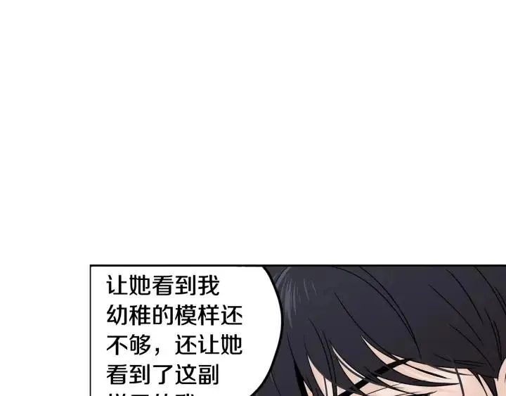 第91话 二人世界 第83页