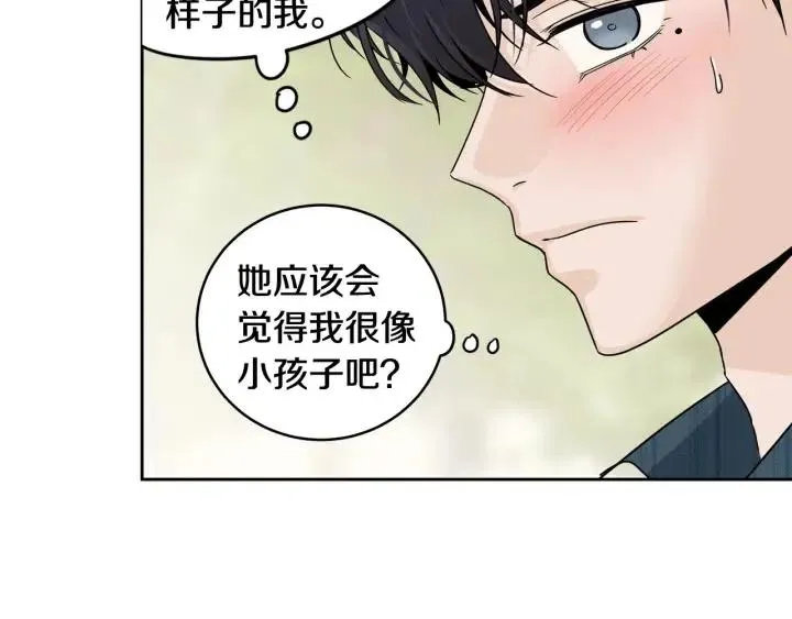 第91话 二人世界 第84页