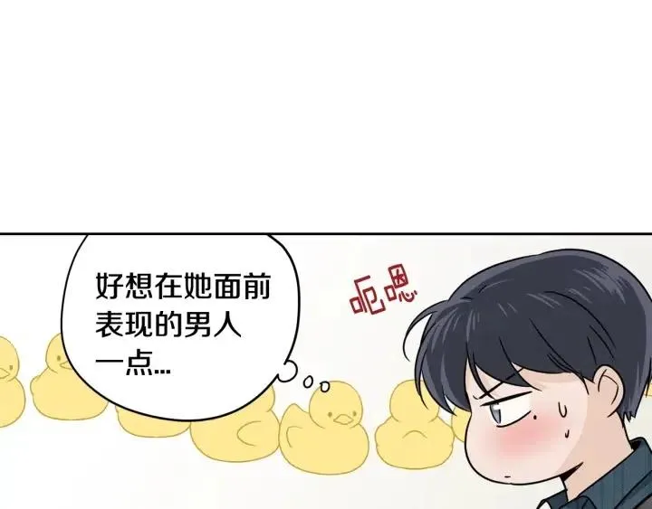 第91话 二人世界 第85页