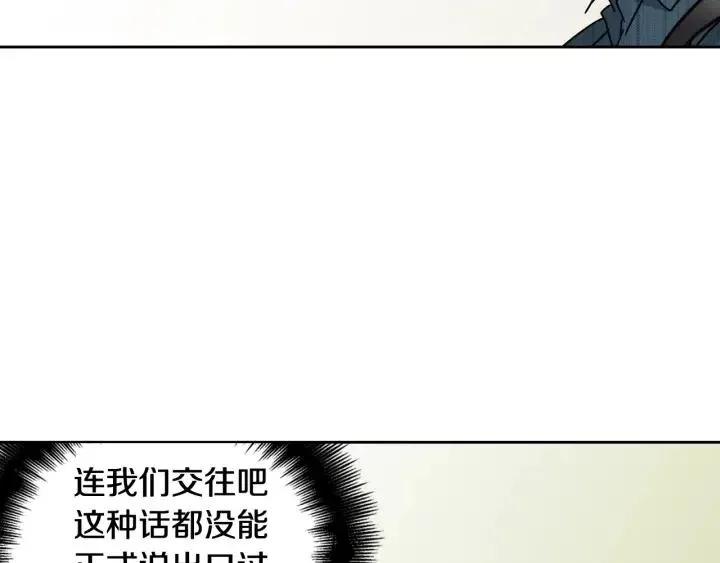 第91话 二人世界 第86页