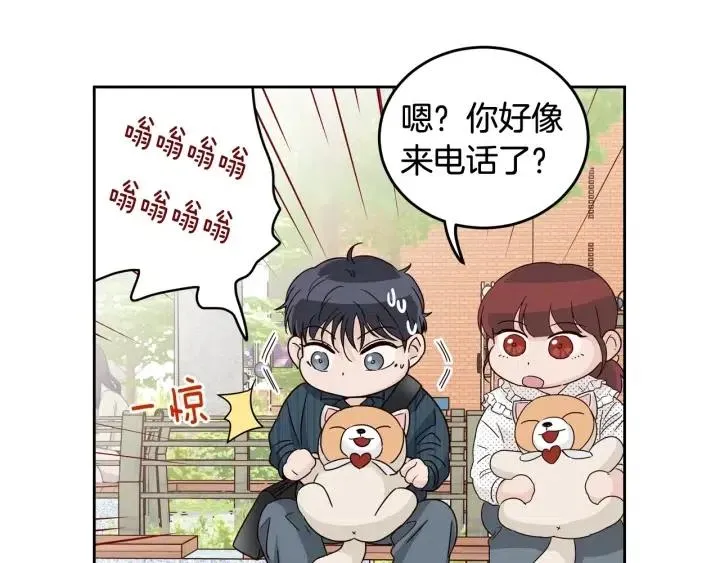 第91话 二人世界 第88页