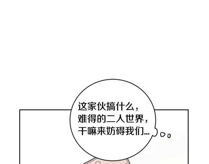 第91话 二人世界 第90页