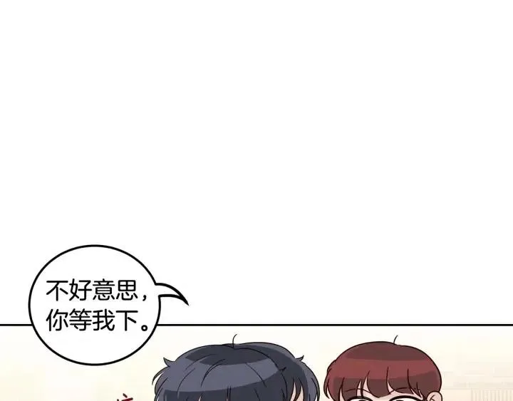 第91话 二人世界 第92页