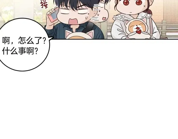 第91话 二人世界 第93页