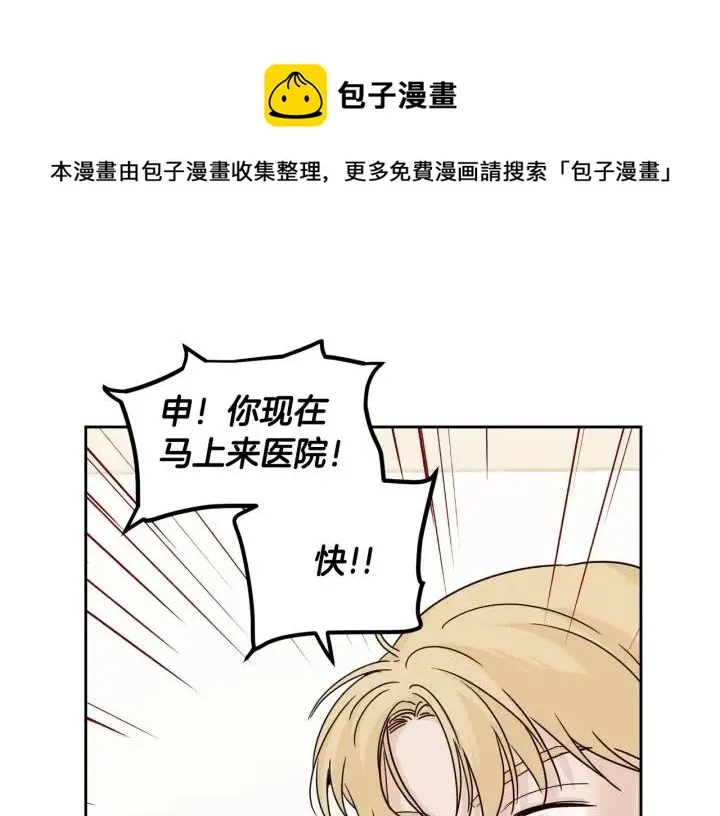 第91话 二人世界 第94页