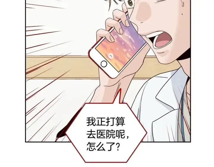 第91话 二人世界 第95页