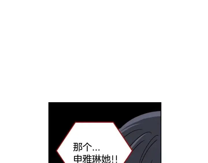 第91话 二人世界 第96页