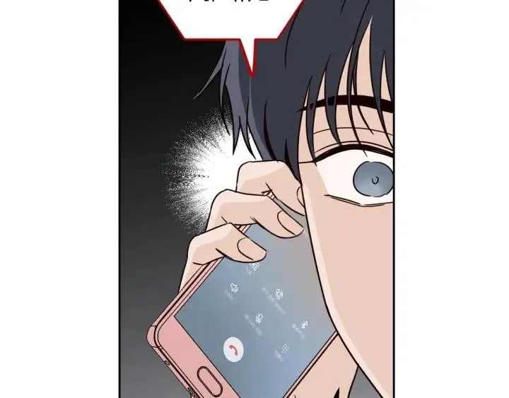 第91话 二人世界 第97页