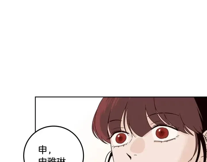 第91话 二人世界 第100页