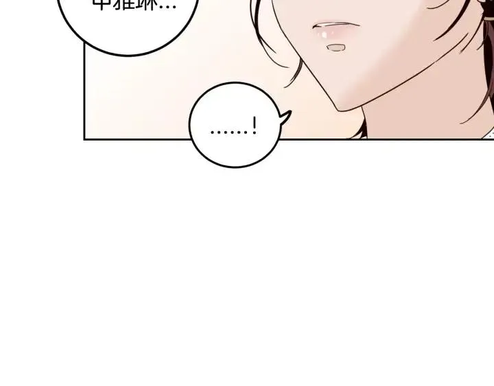 第91话 二人世界 第101页