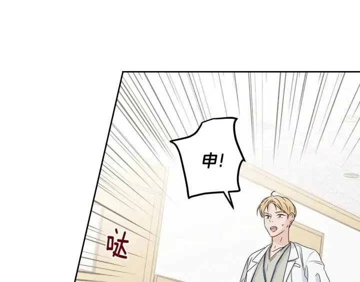 第91话 二人世界 第105页