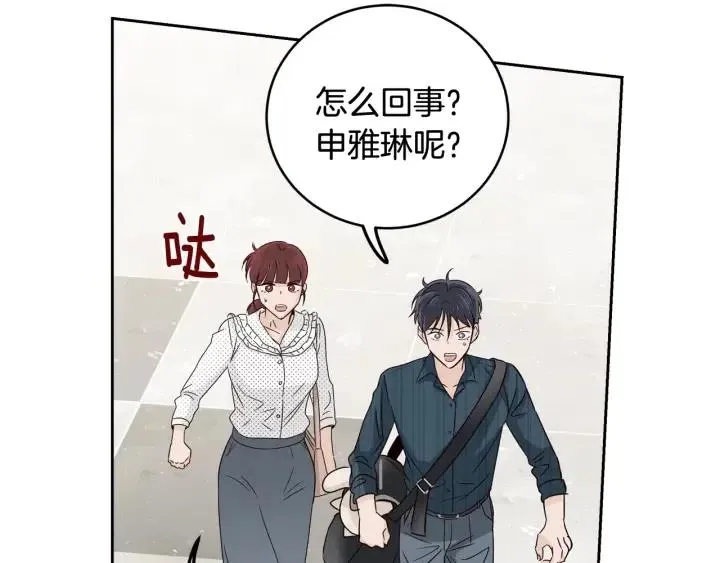 第91话 二人世界 第107页