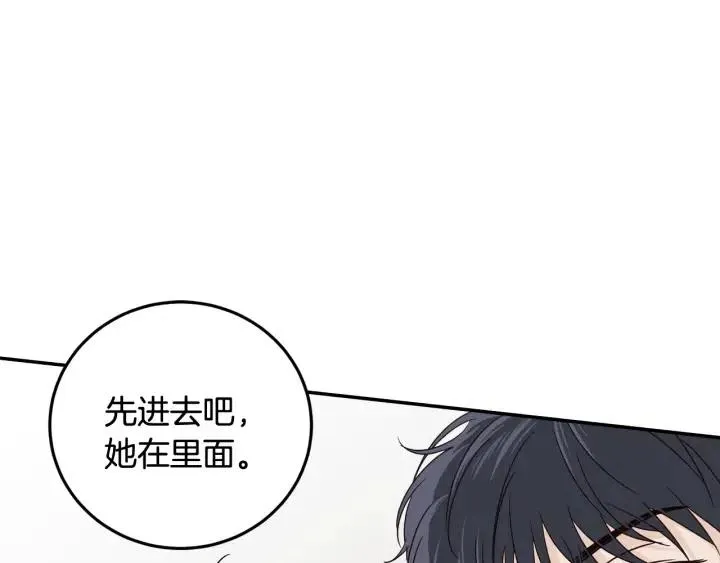 第91话 二人世界 第109页