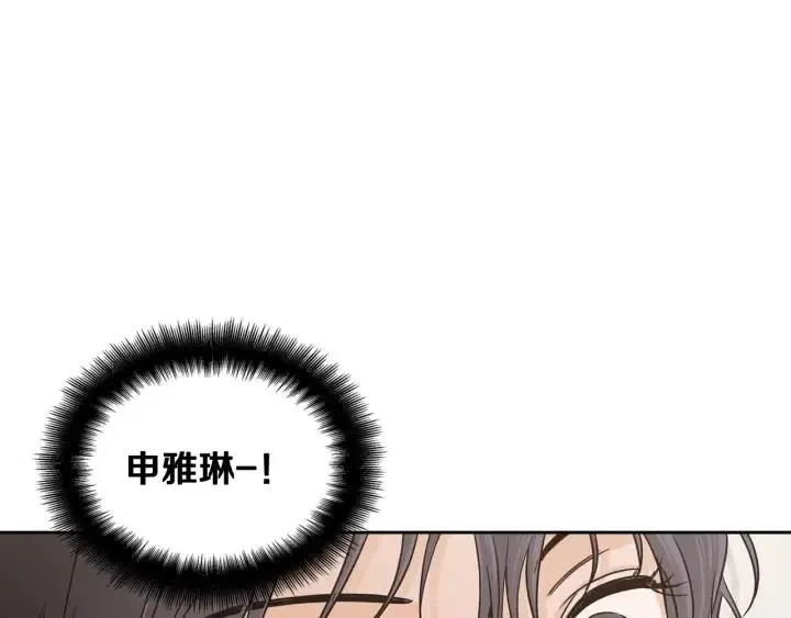 第91话 二人世界 第123页