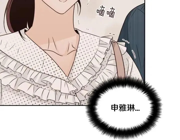 第92话 画廊 第4页