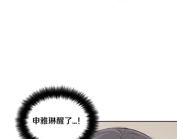 第92话 画廊 第5页