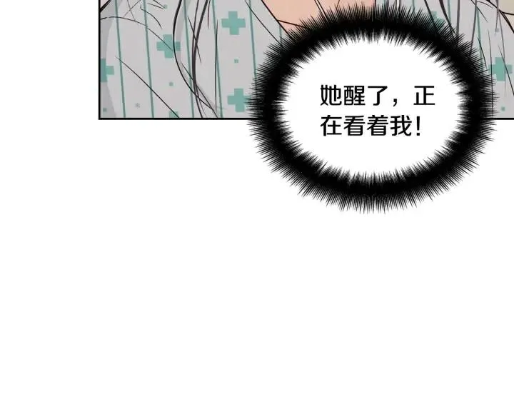 第92话 画廊 第7页