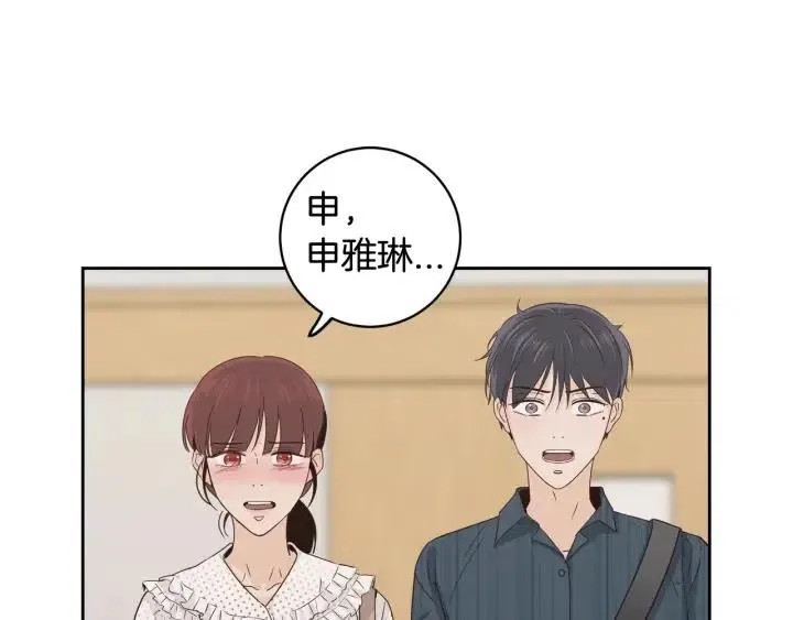 第92话 画廊 第8页