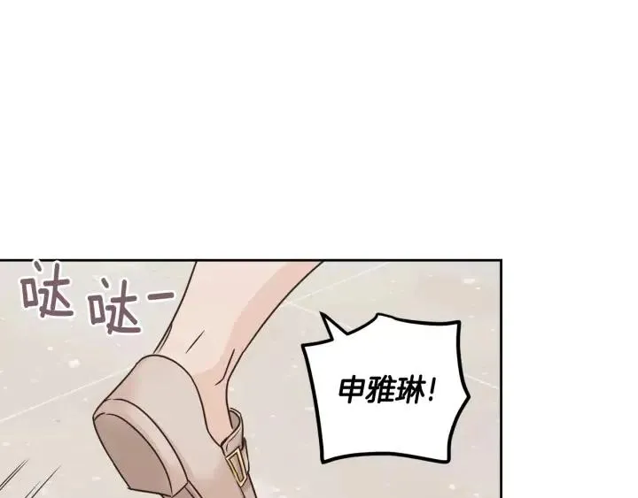 第92话 画廊 第10页