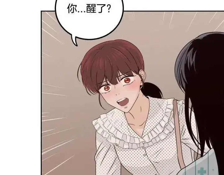 第92话 画廊 第12页