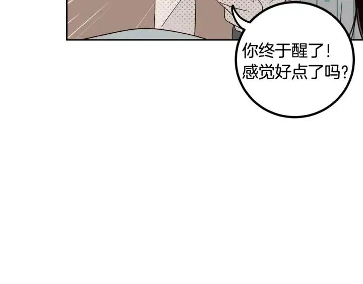 第92话 画廊 第13页